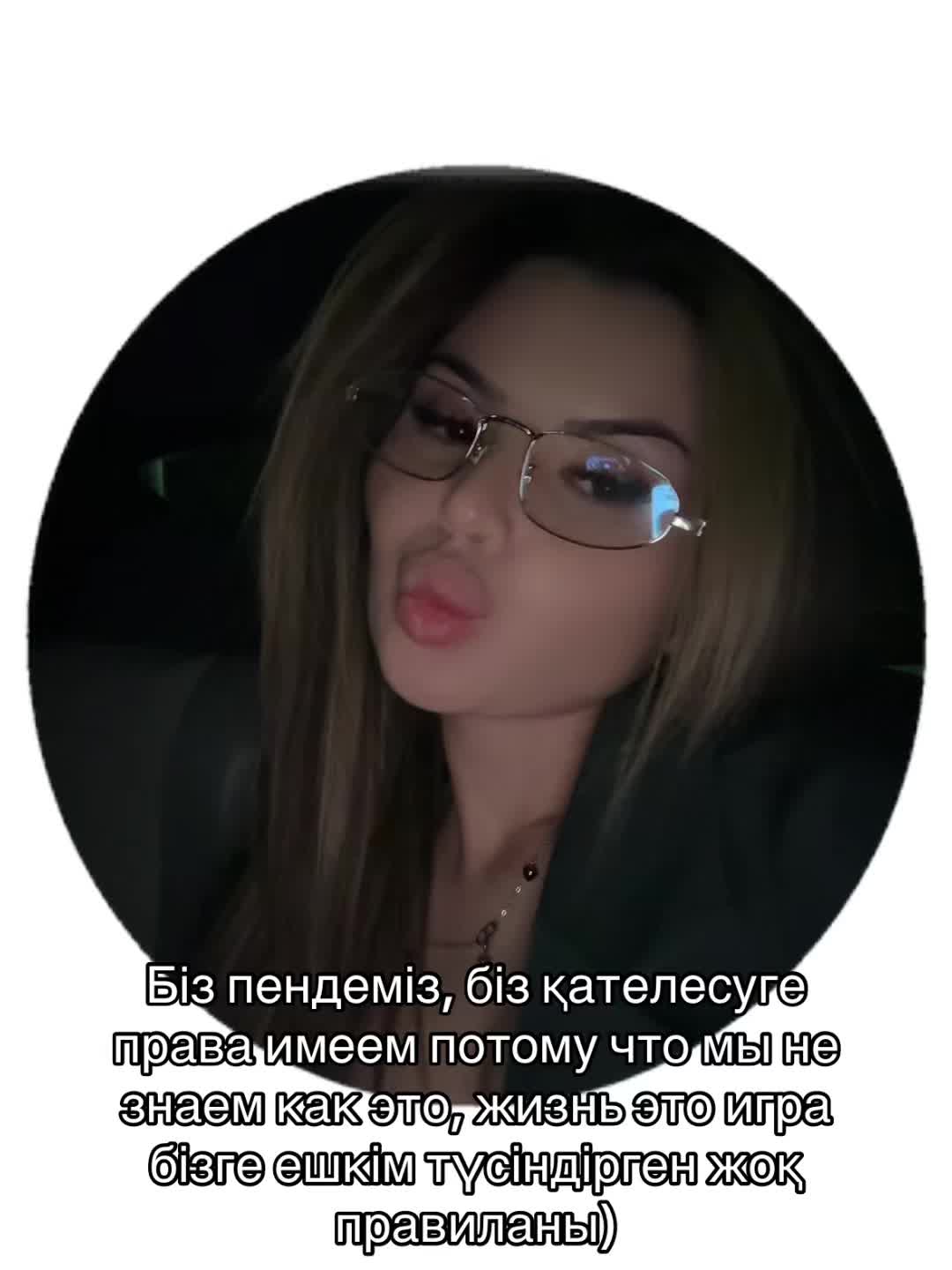 @Kairatovna