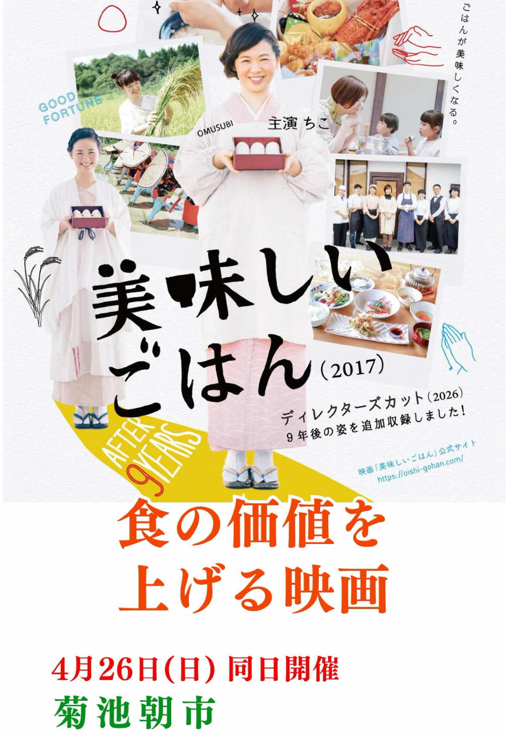 @ますな屋 @発酵食をあなたのご家庭に