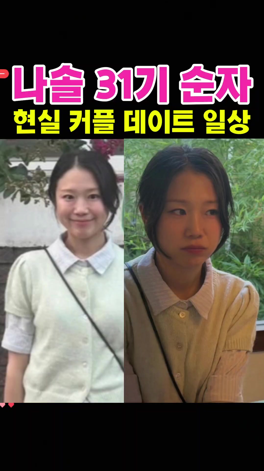 @나는솔로전문채널