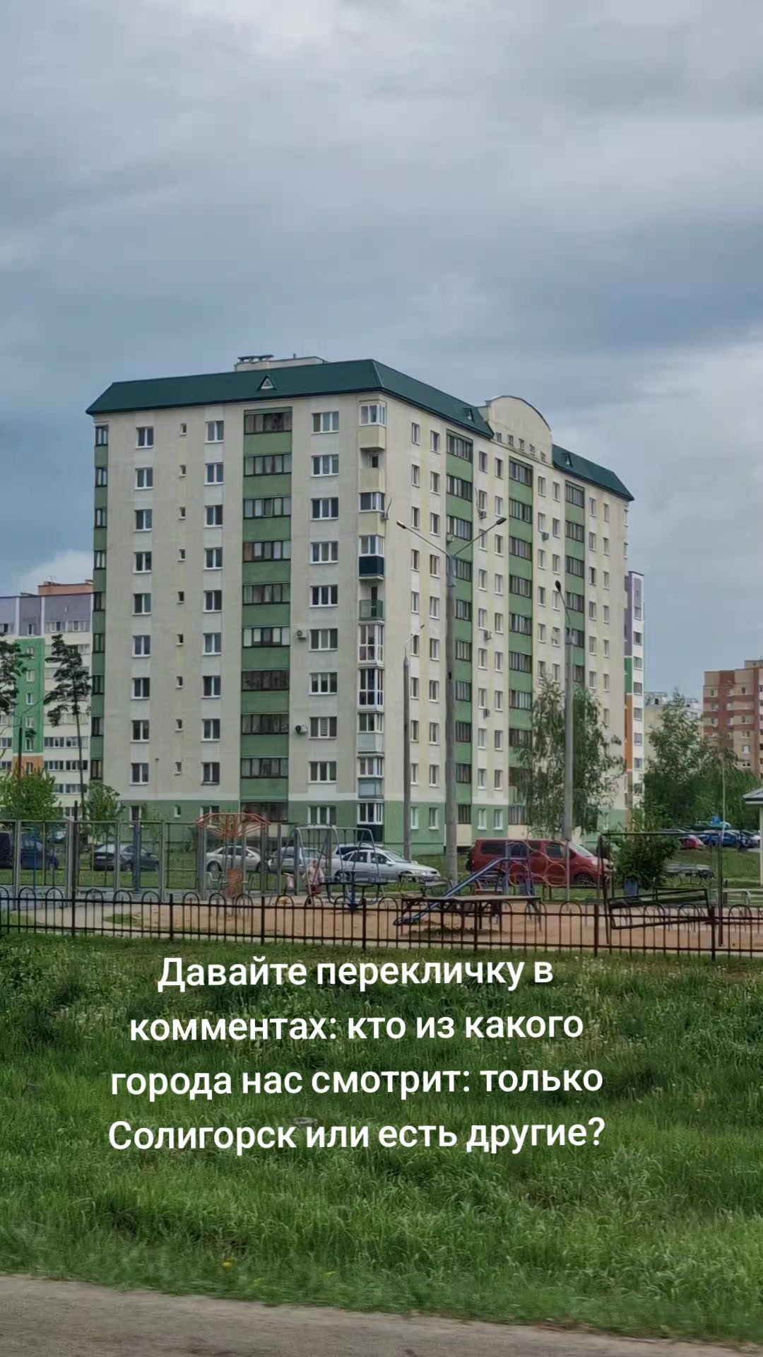 @Солигорск Новости