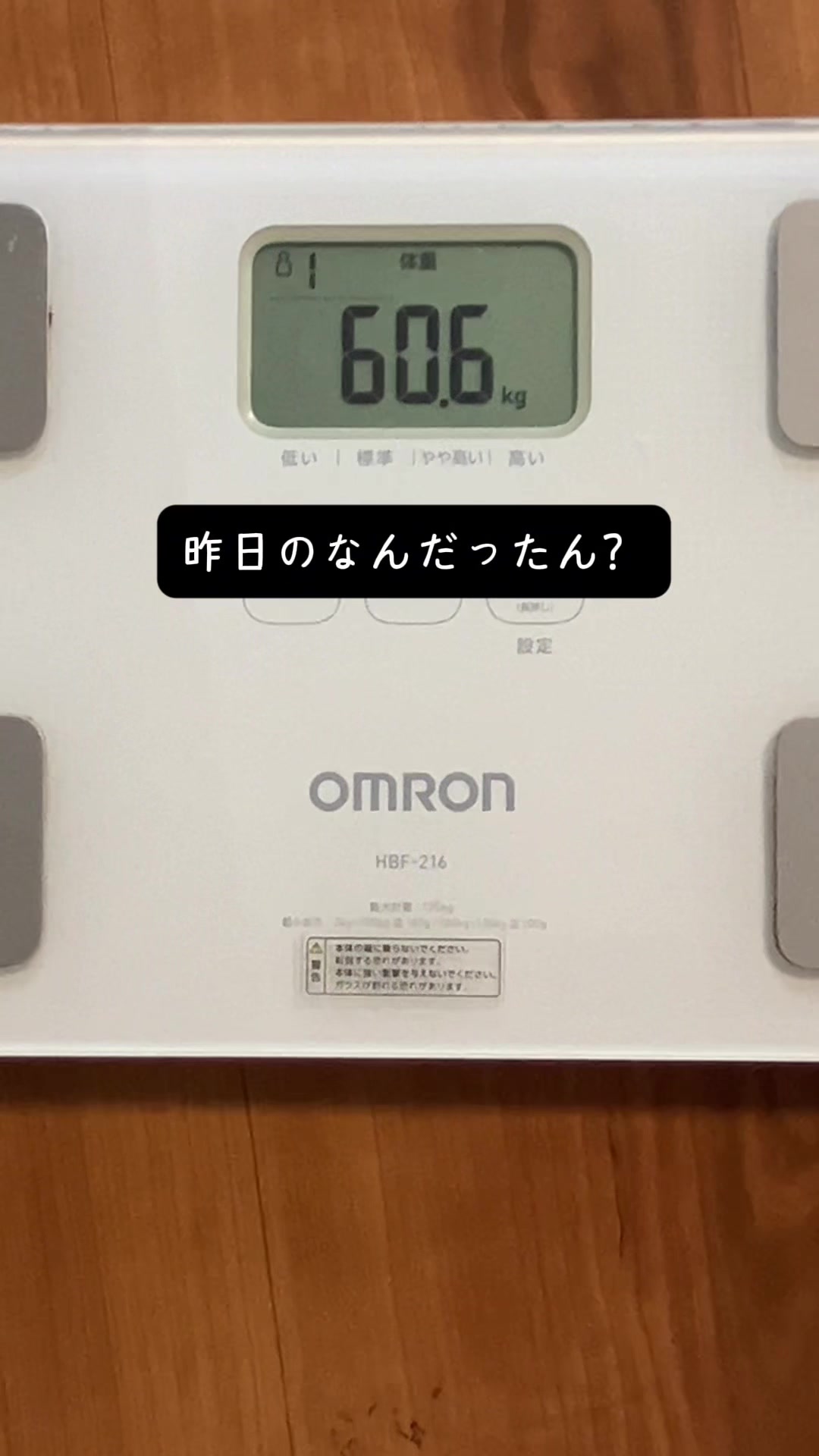 @1年後に-10Kgになる人