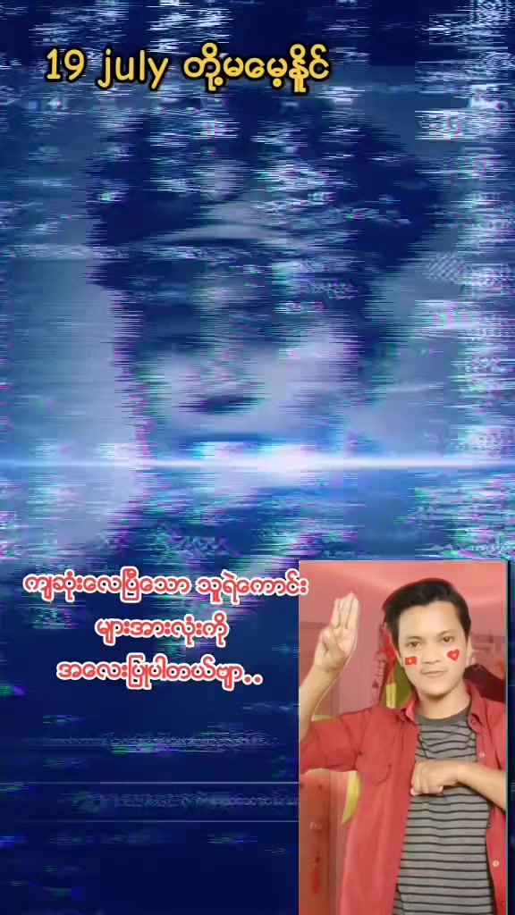 @sai Lay