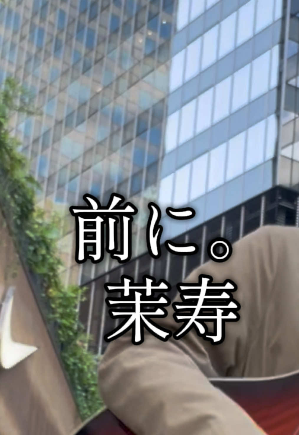 @茉寿 Makoto