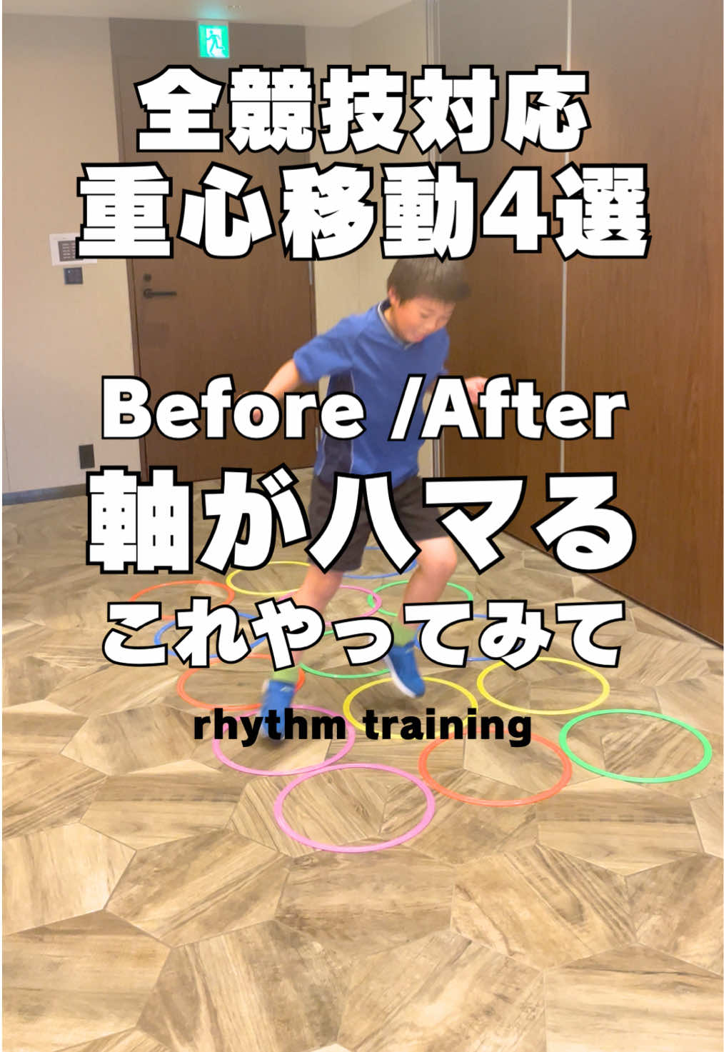 @りさリズムトレーナー