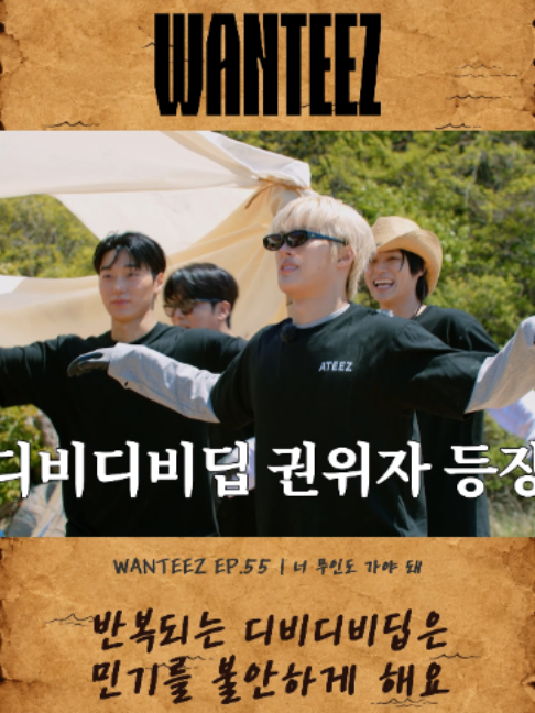 @ATEEZ_Official