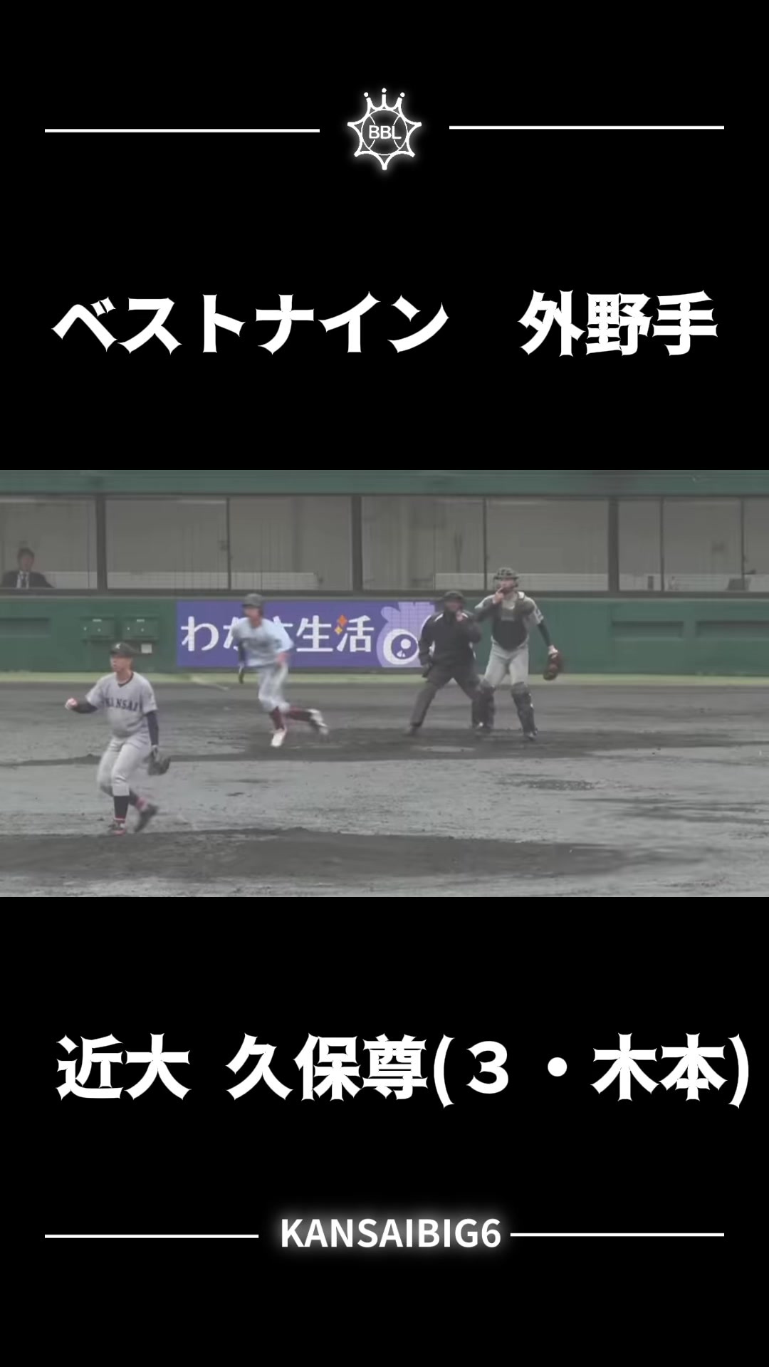 @kansaibig6_official