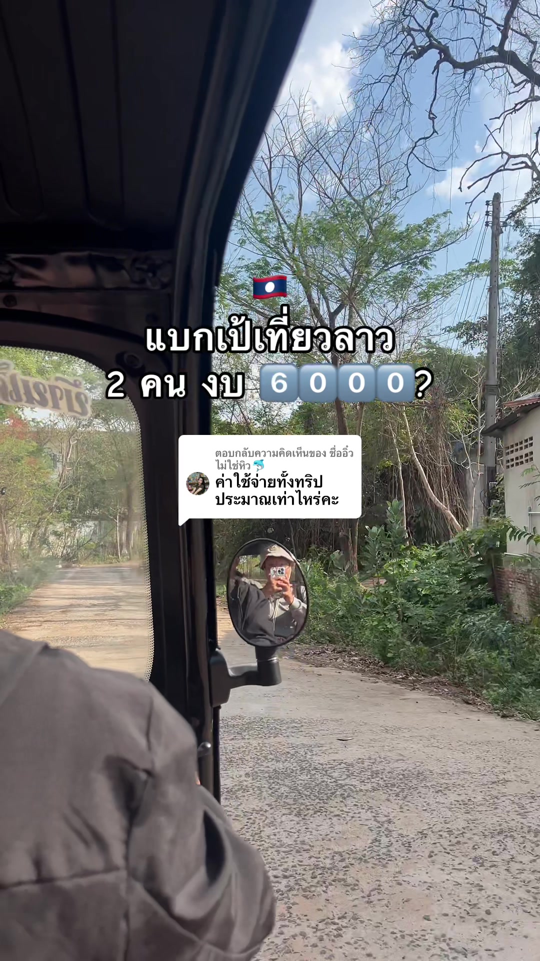 @พันฝา