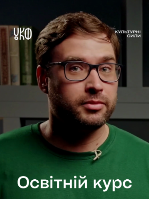 @Культурні сили