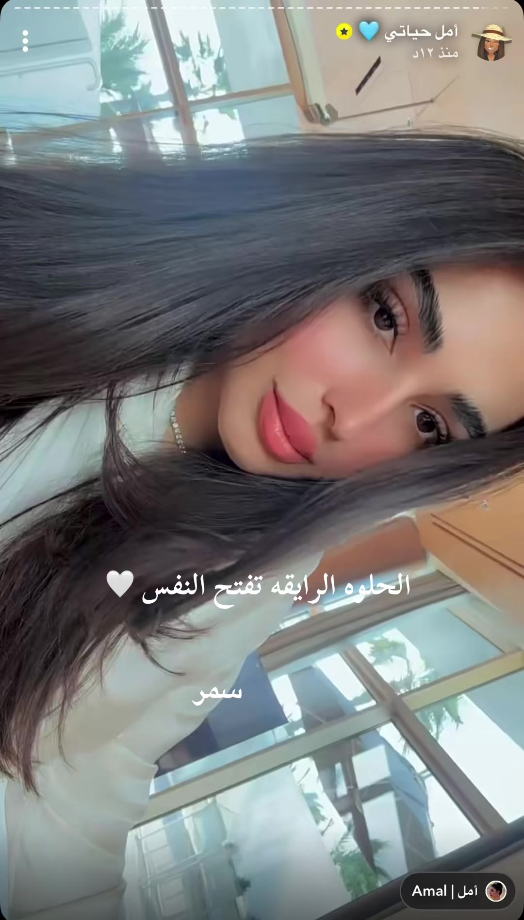 @سمر فانز أمل✰