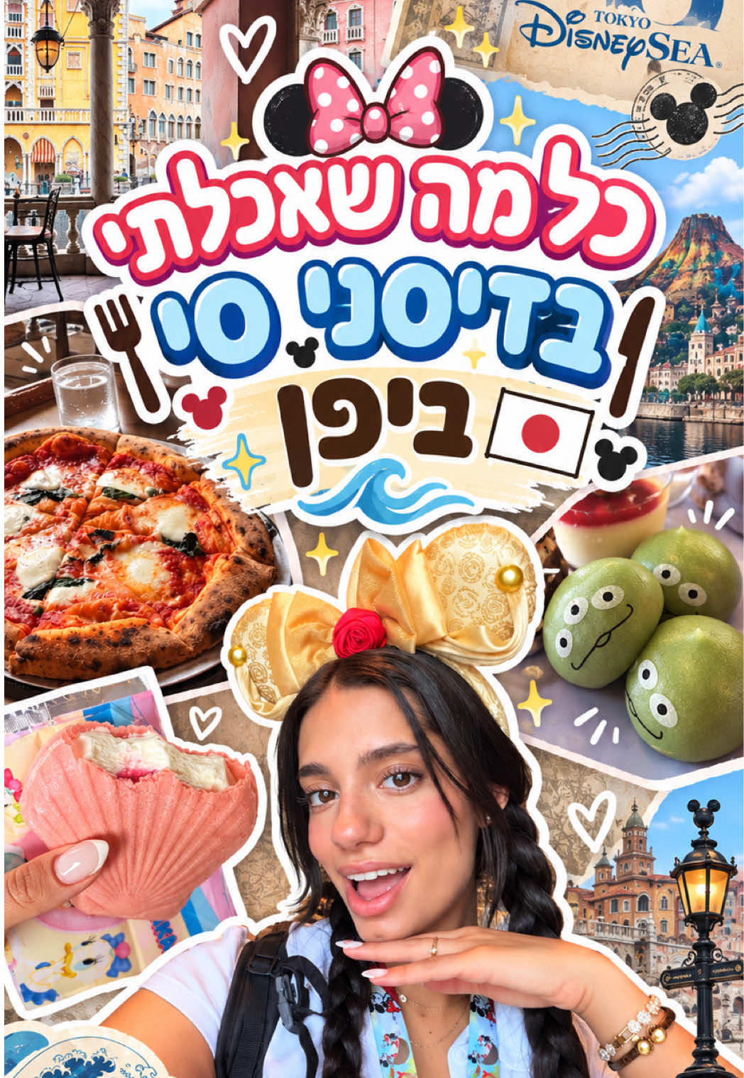 @Yael Shahar | יעל שחר