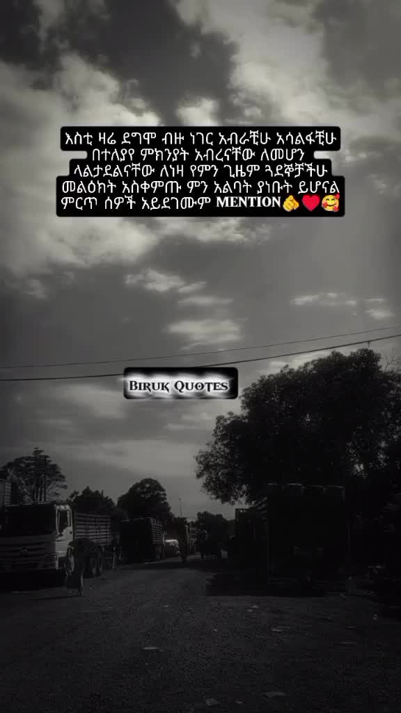 @✝️Biruk_Quotes🖤