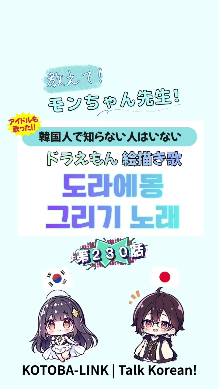 @モンちゃん@韓国語勉強のプロ