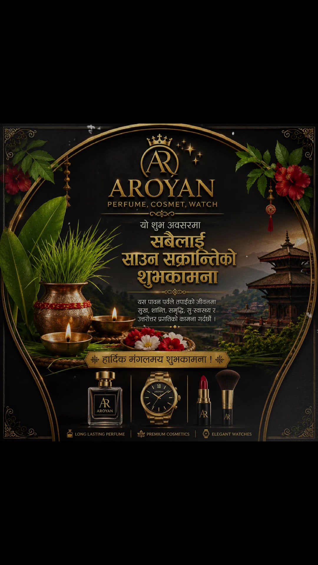@AROYAN Cosmetic Watch 🇦🇪🇳🇵