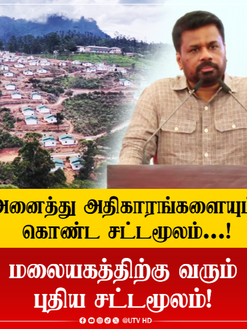 @UTV Tamil HD