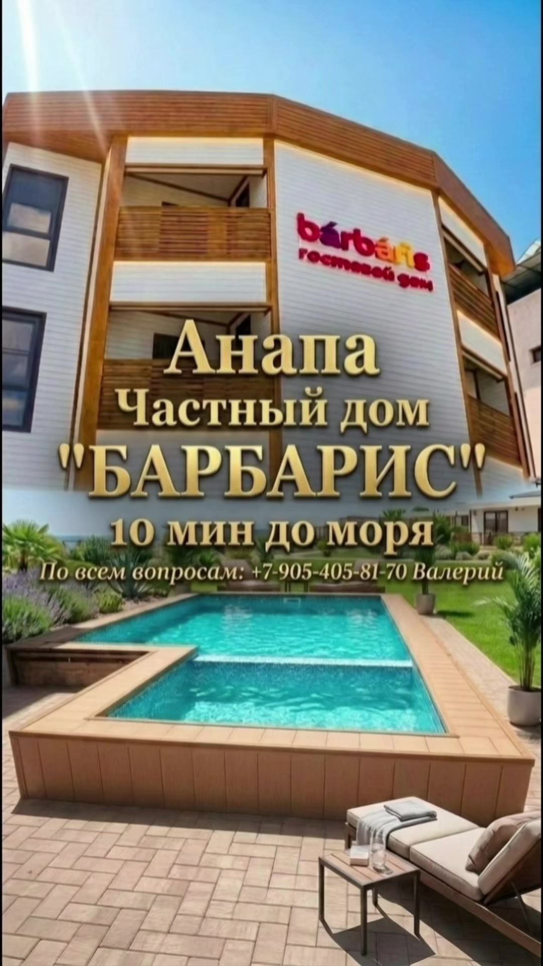 @Туда где море