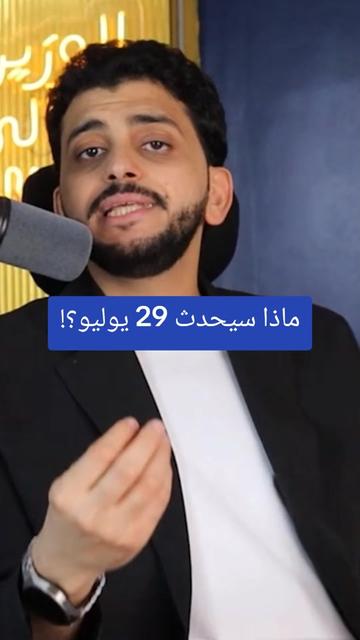@✨️الوزير المالى✨️