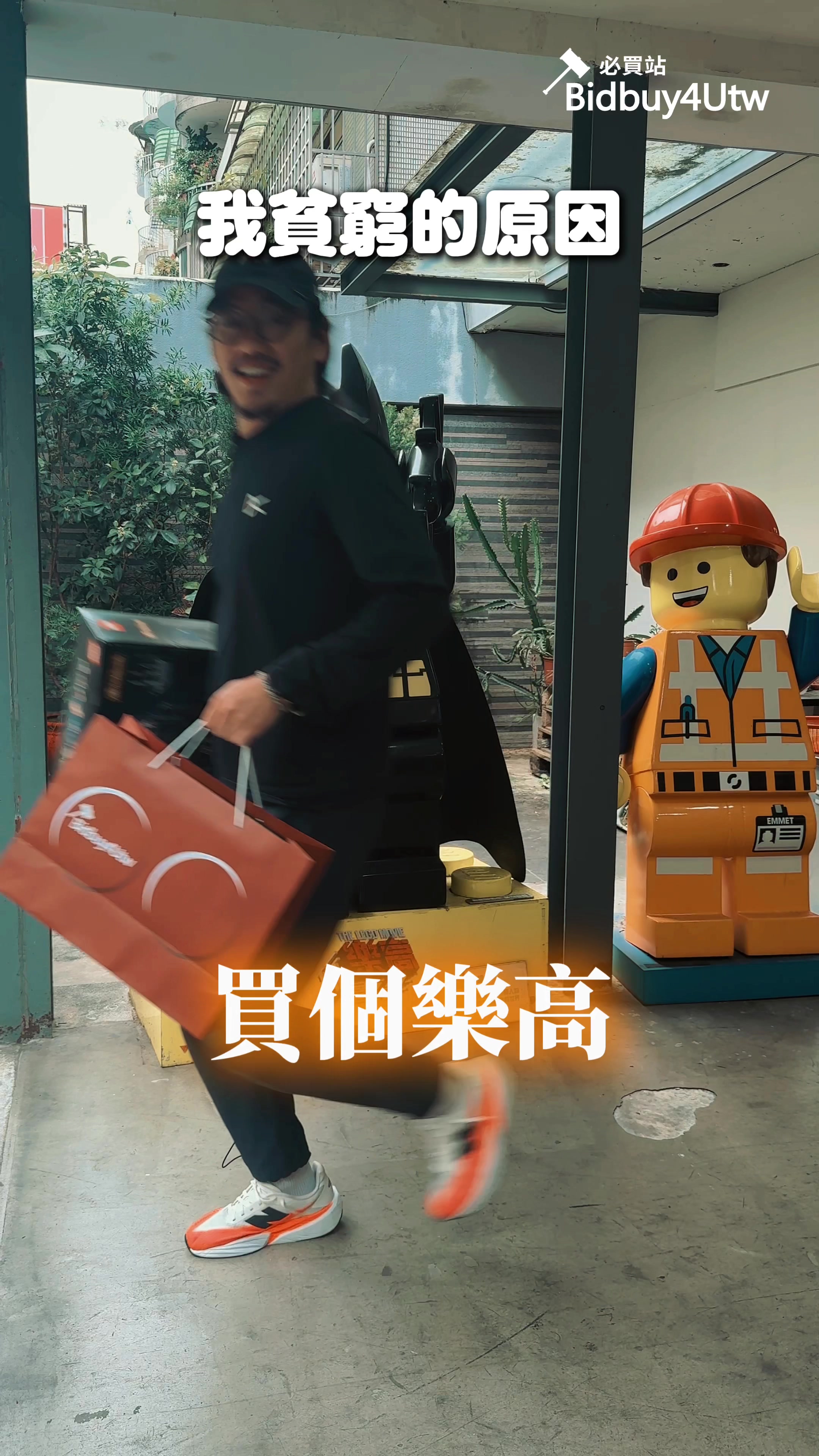 @Bidbuy4utw必買站