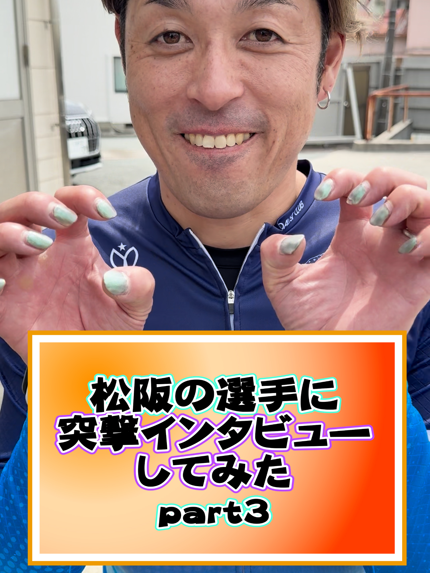 @いこうよ！競輪