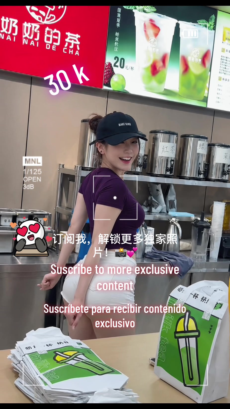 @奶奶的茶美女 (Nai Nai De Cha)