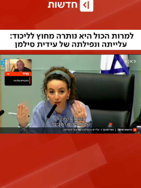 @כאן חדשות