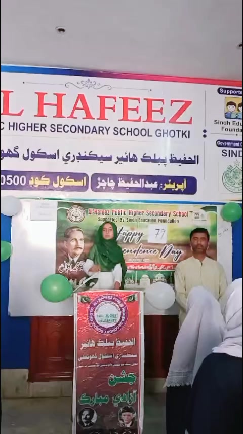 @AL HAFEEZ PUBLIC H/S SCHOOL