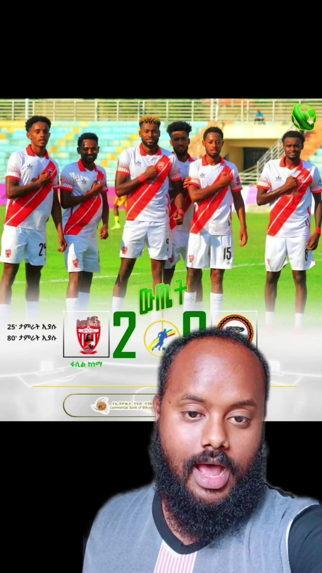 @Yosi Dire ( ዮሲ ድሬ ) 🥇🥈🥉