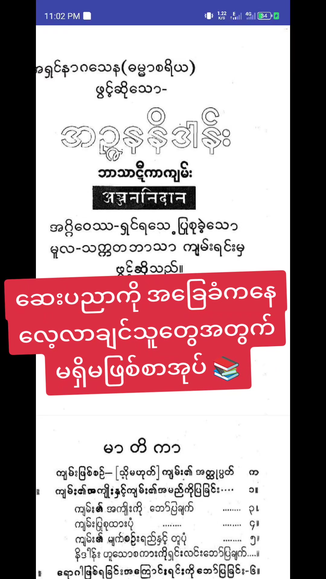 @လောကီစာအုပ်ရောင်း၀ယ်ရေး168