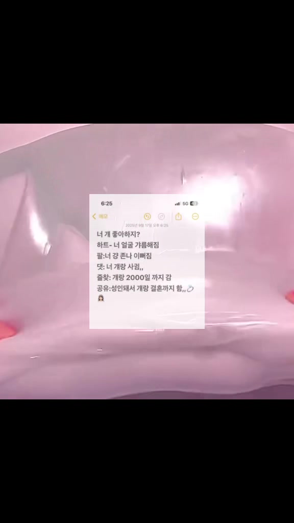 @하리 애착인형 지유&hearts;