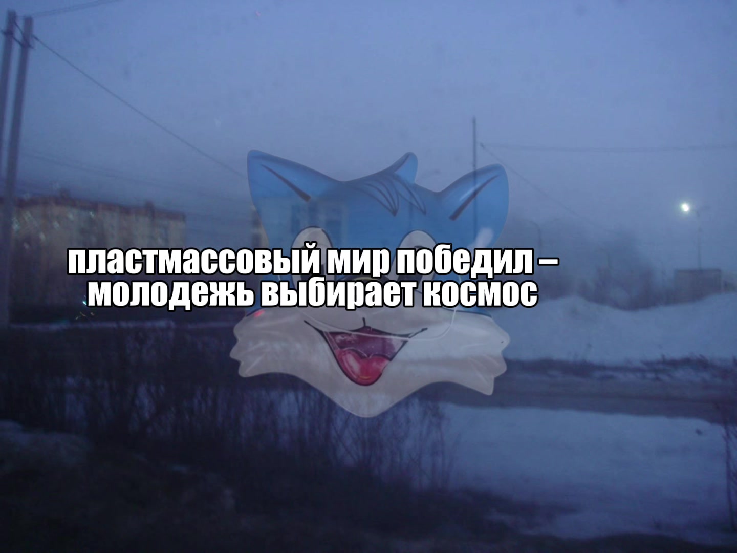 @оляска