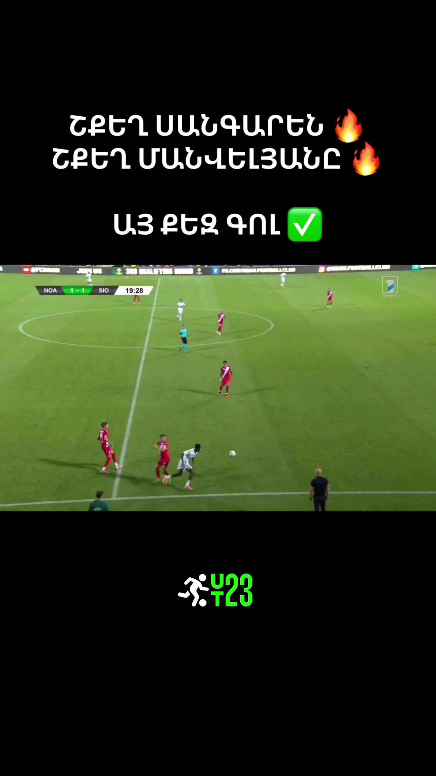 @FUT23V2