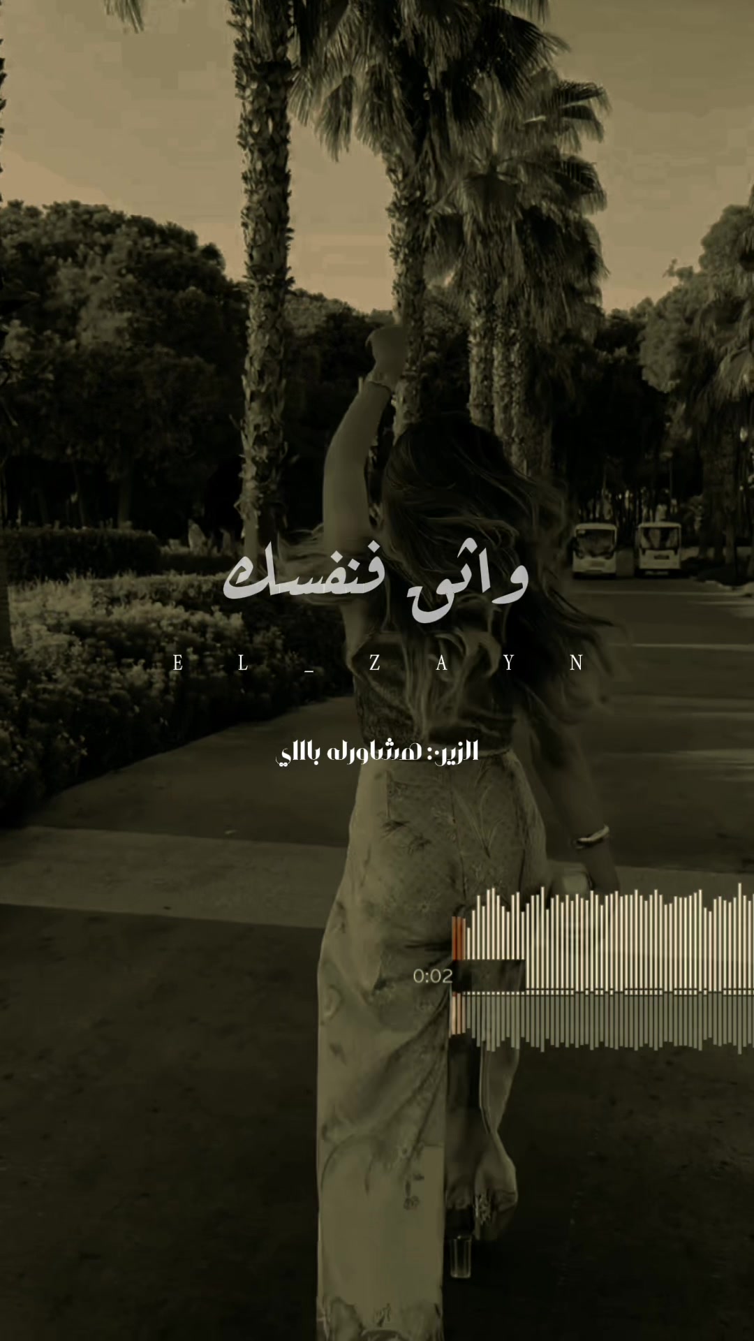 @الزين | ELZAYN