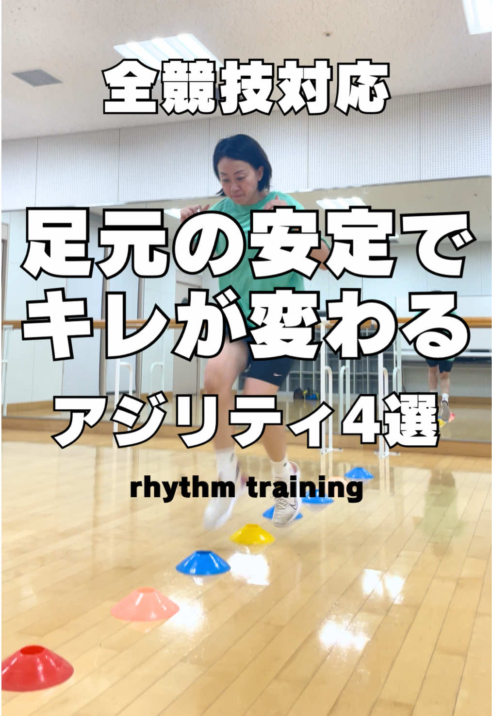 @りさリズムトレーナー
