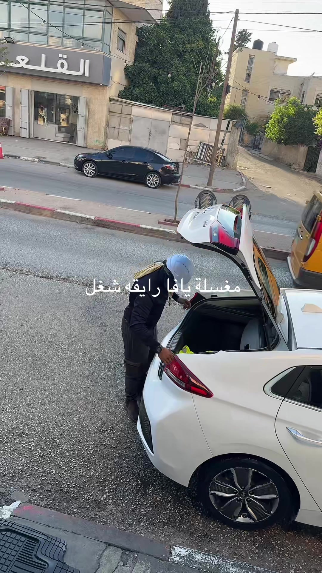 @مغسله يافا0599721868