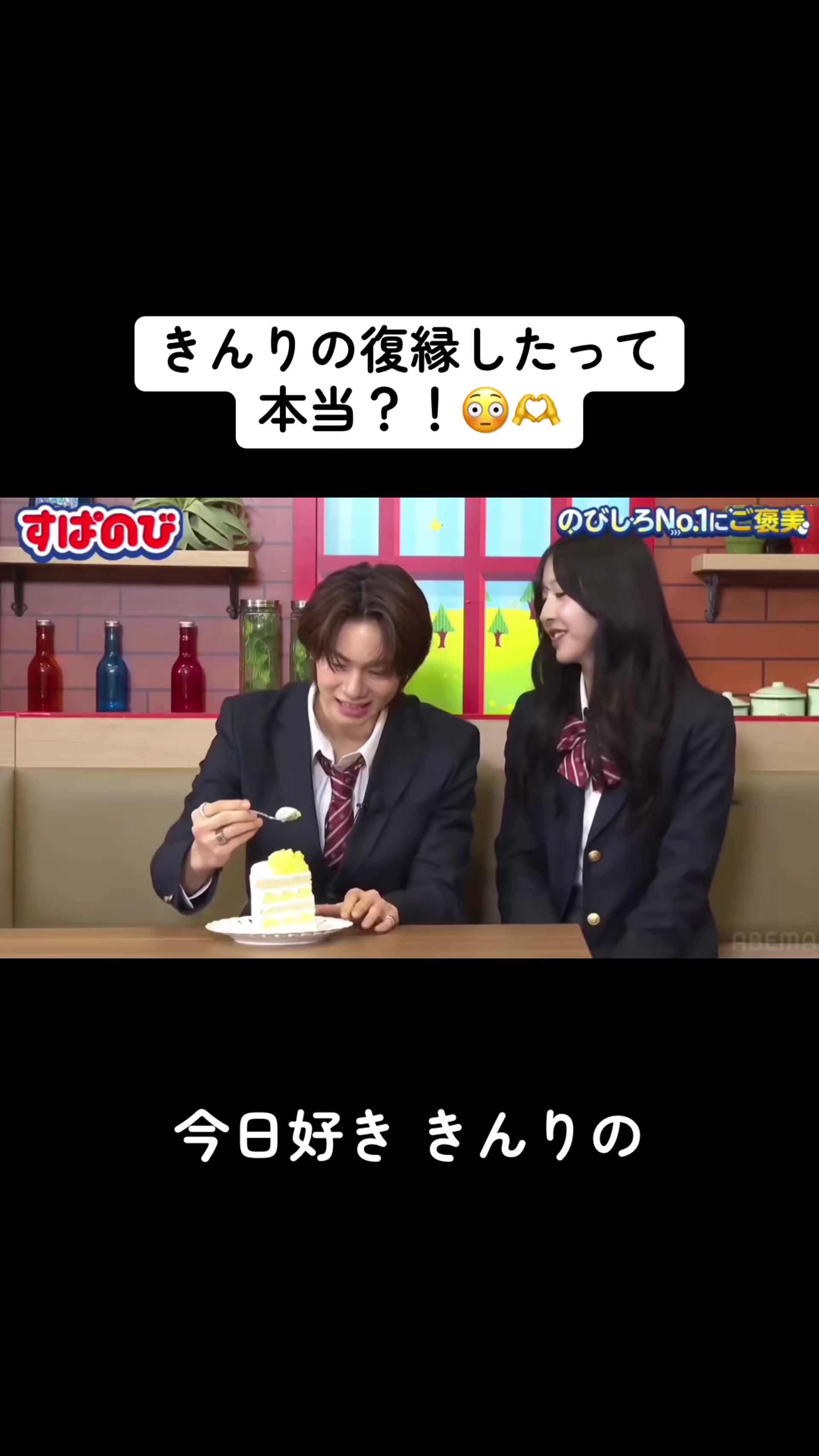 @恋愛🧡切り抜き