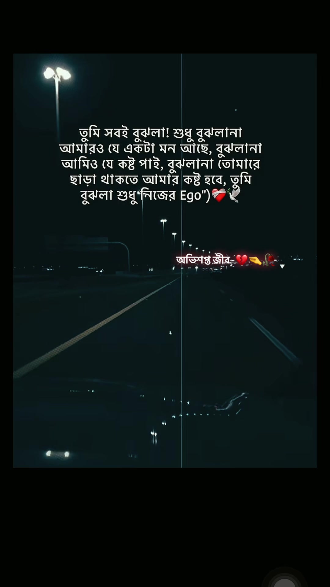 @অভিশপ্ত জীব💔🤏🥀