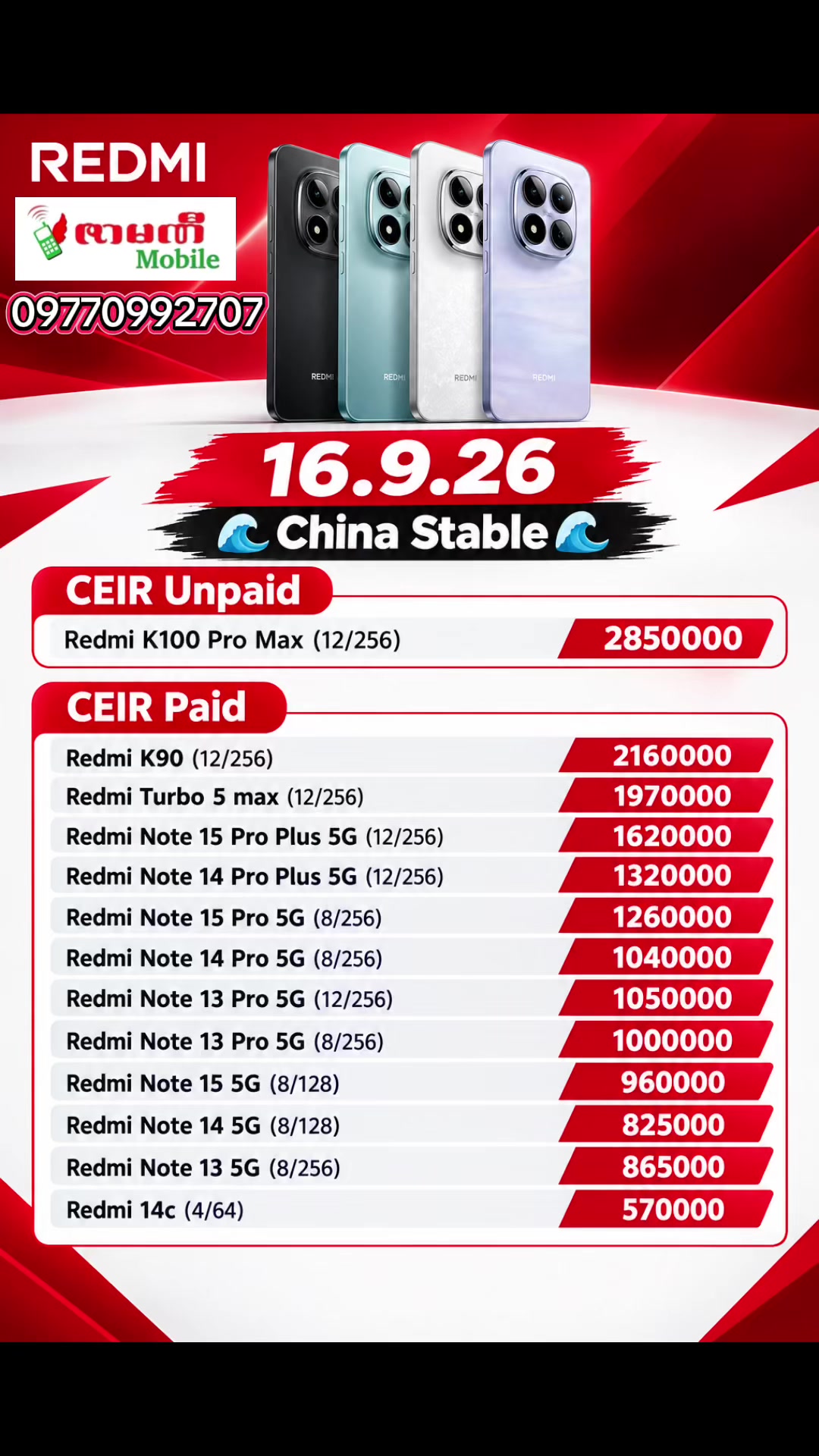 @ဇာမဏီ Mobile