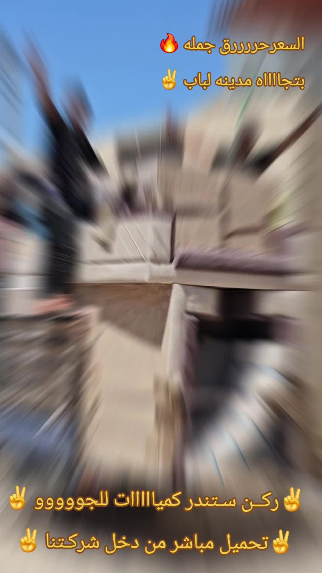 @شركة الميراج