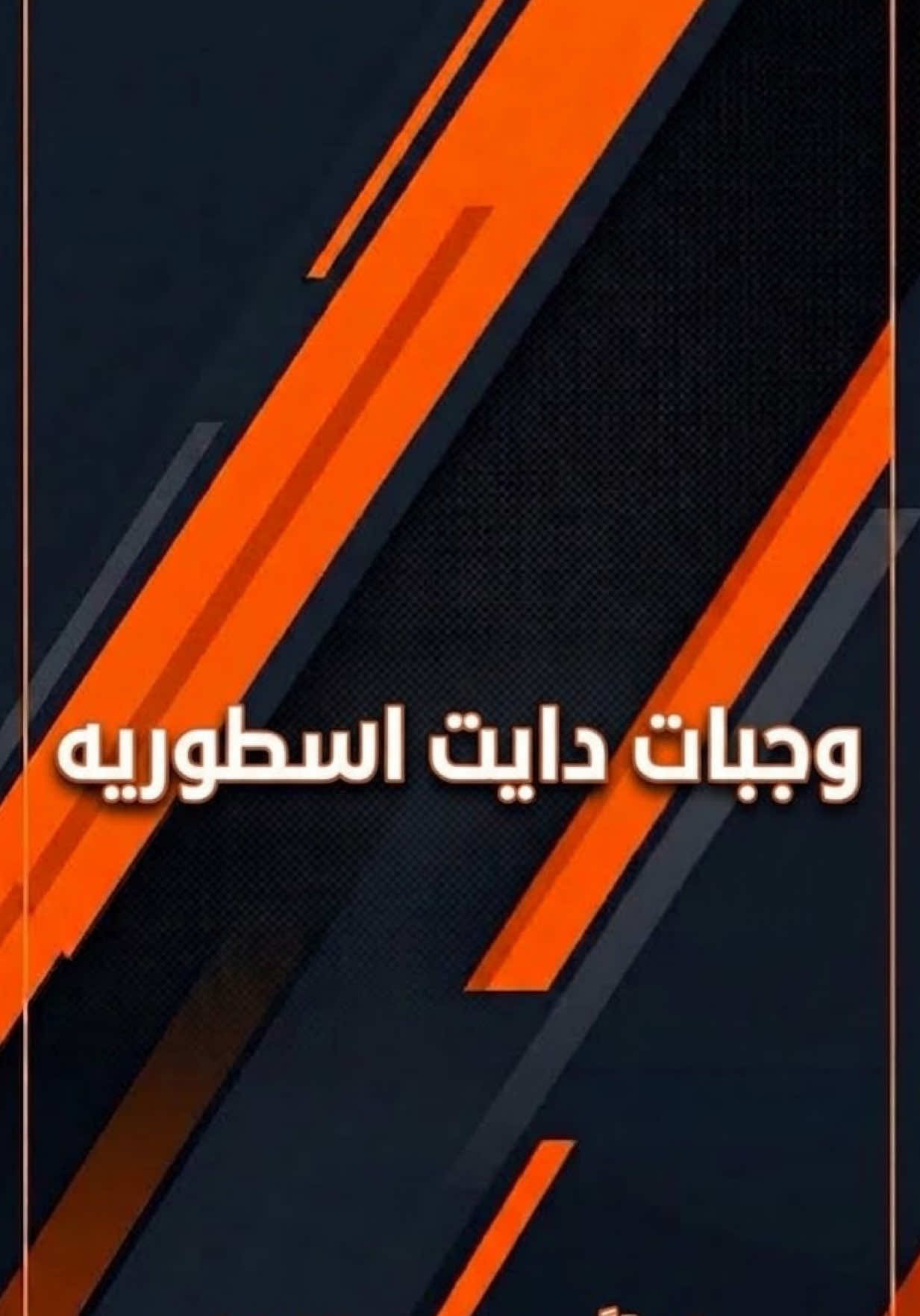@كابتن عمار