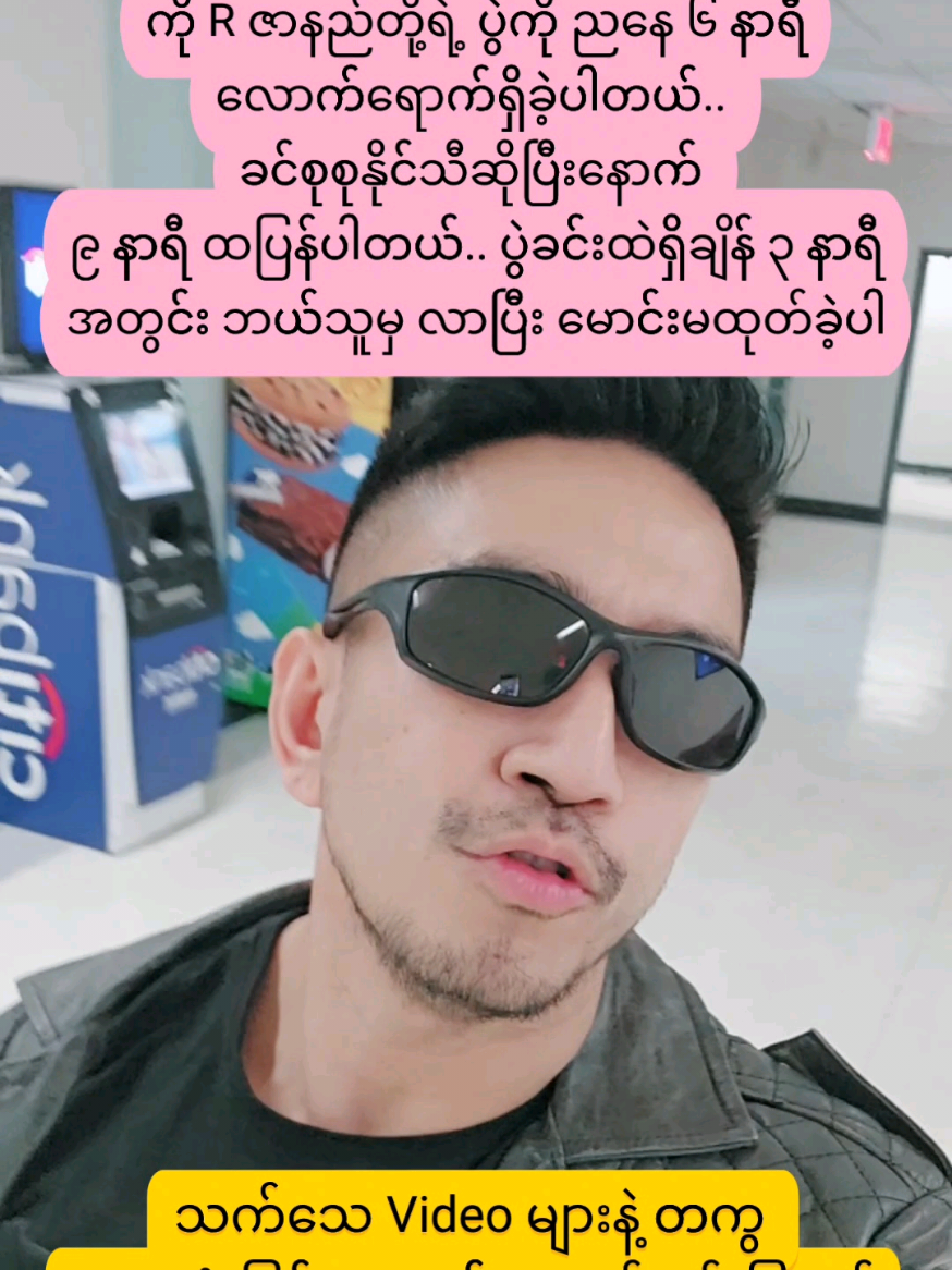 @Okkar Min Maung Official