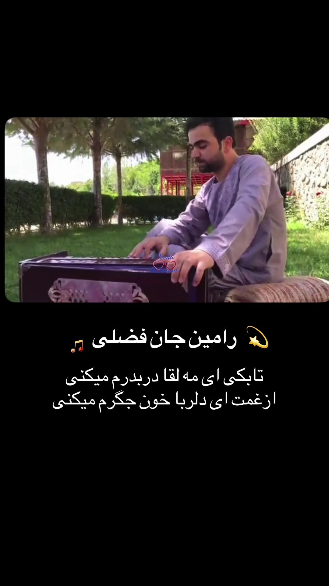 @Deena Rahmani
