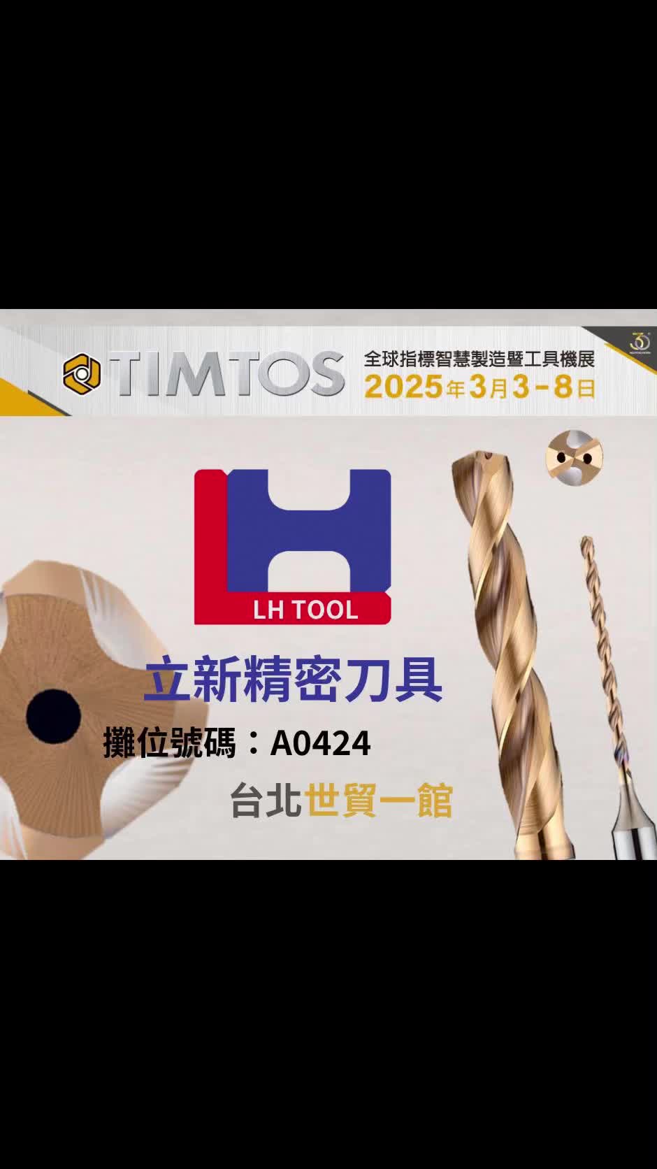 @立新刀具
