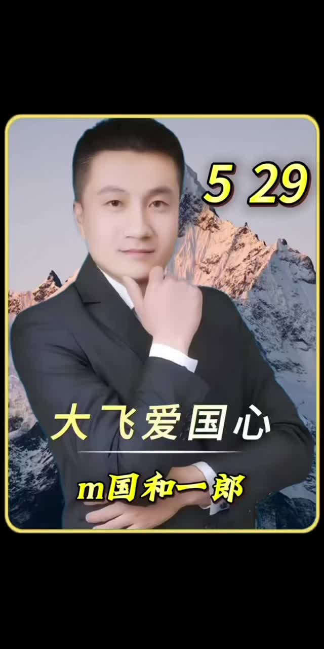@大飞天下事