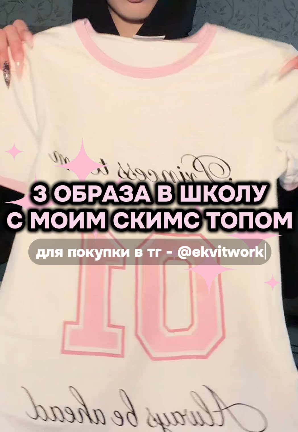 @УСТИНА ЭКВИ́ТАС 💕