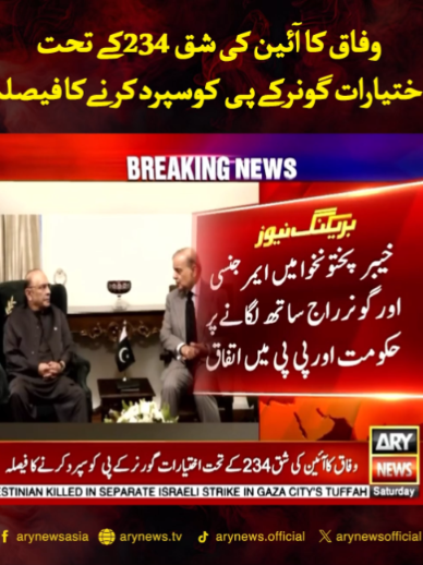 @ARY NEWS