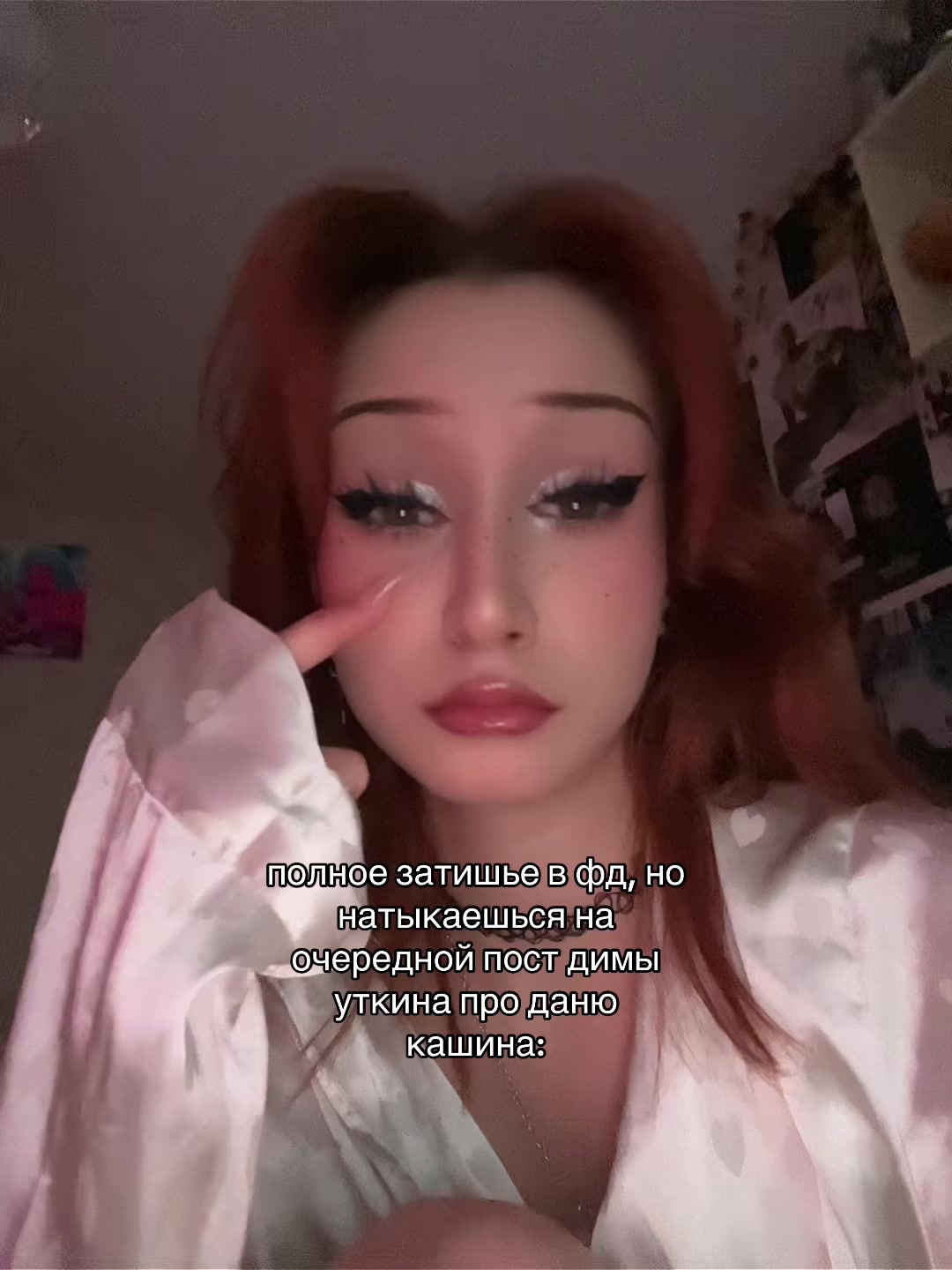@виктимная