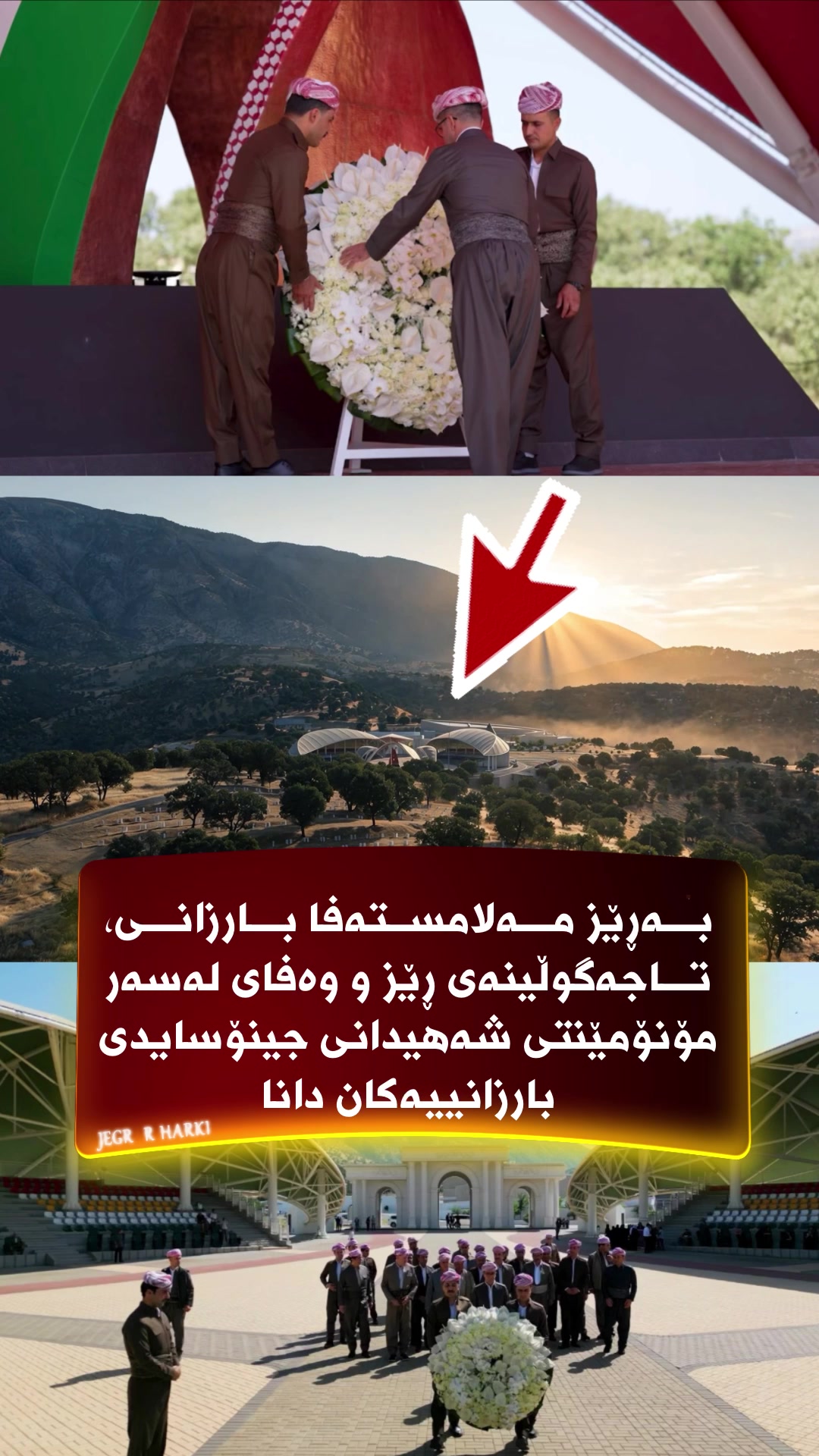 @🎤📺 𓆩جیگر هەركی𓆪 Journalist