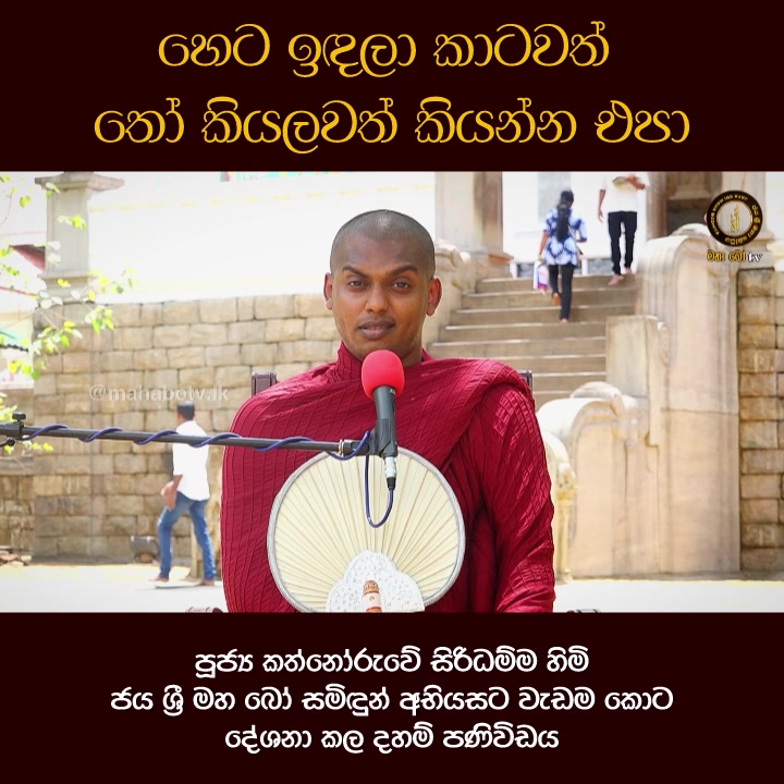 @Pahalathalawe Sumanasiri Himi
