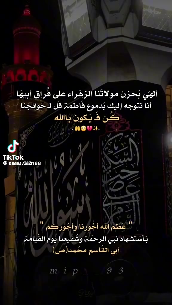@مسك الختام