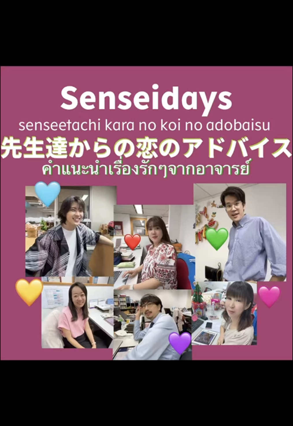 @Senseidays