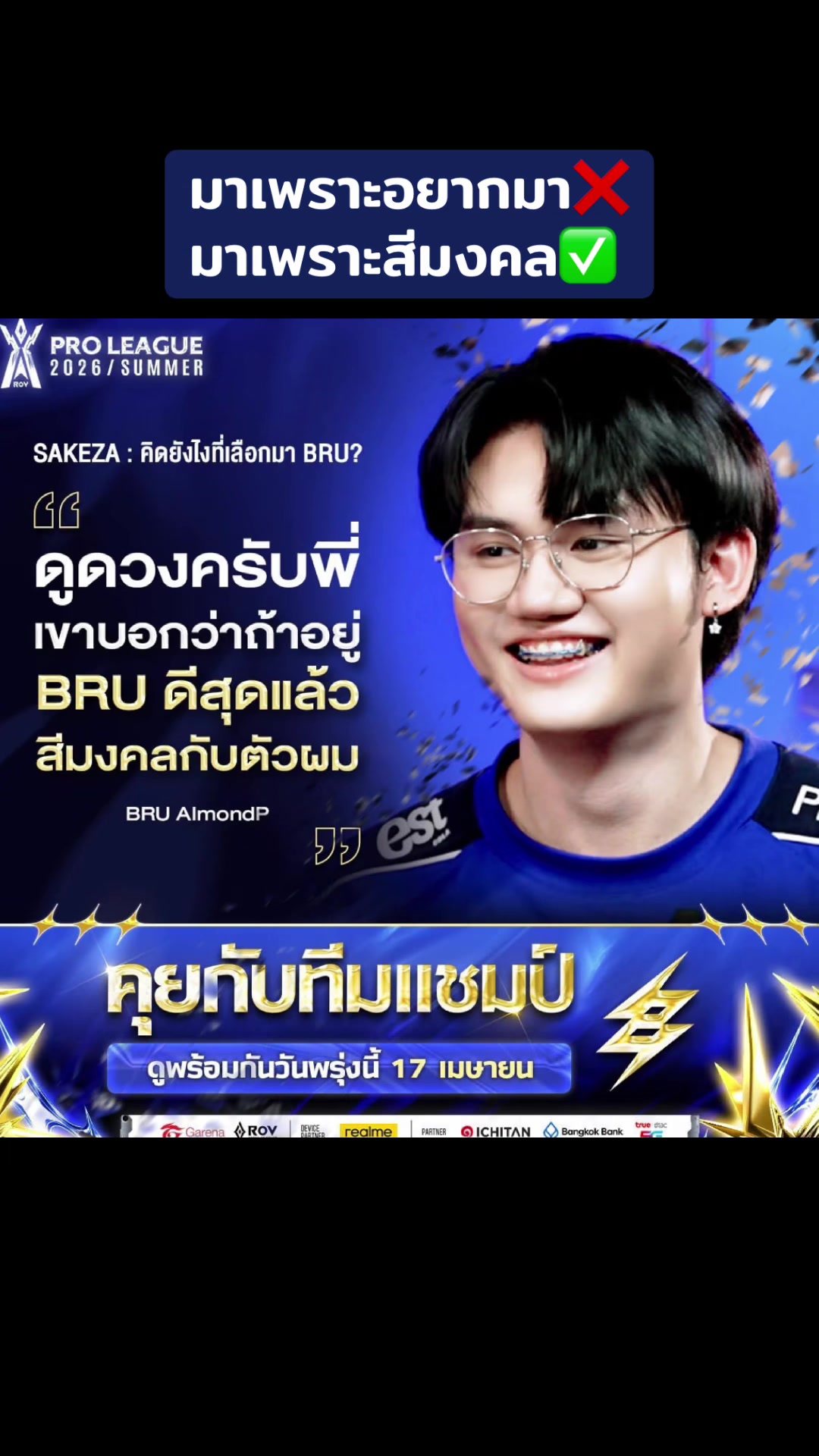 @ยูมิคอร์นขี่ม้าโพนี่